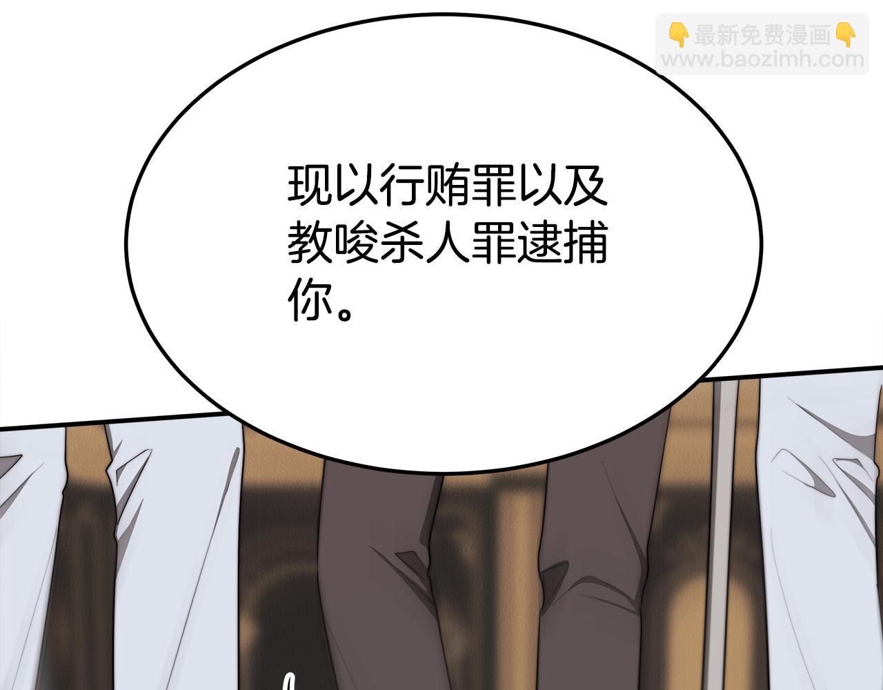 多餘的妻子 - 第46話 逮捕(3/5) - 7