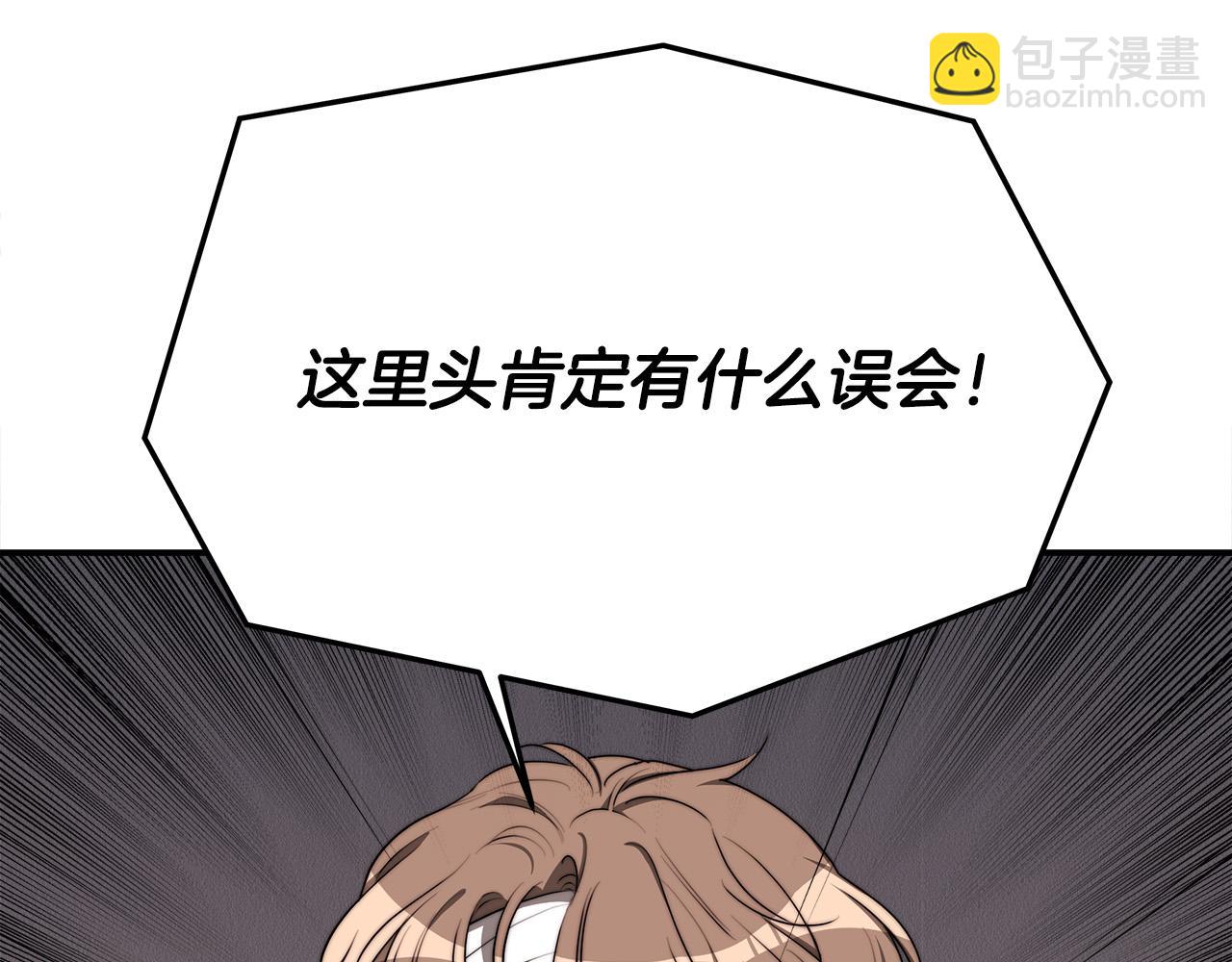 多餘的妻子 - 第46話 逮捕(3/5) - 6