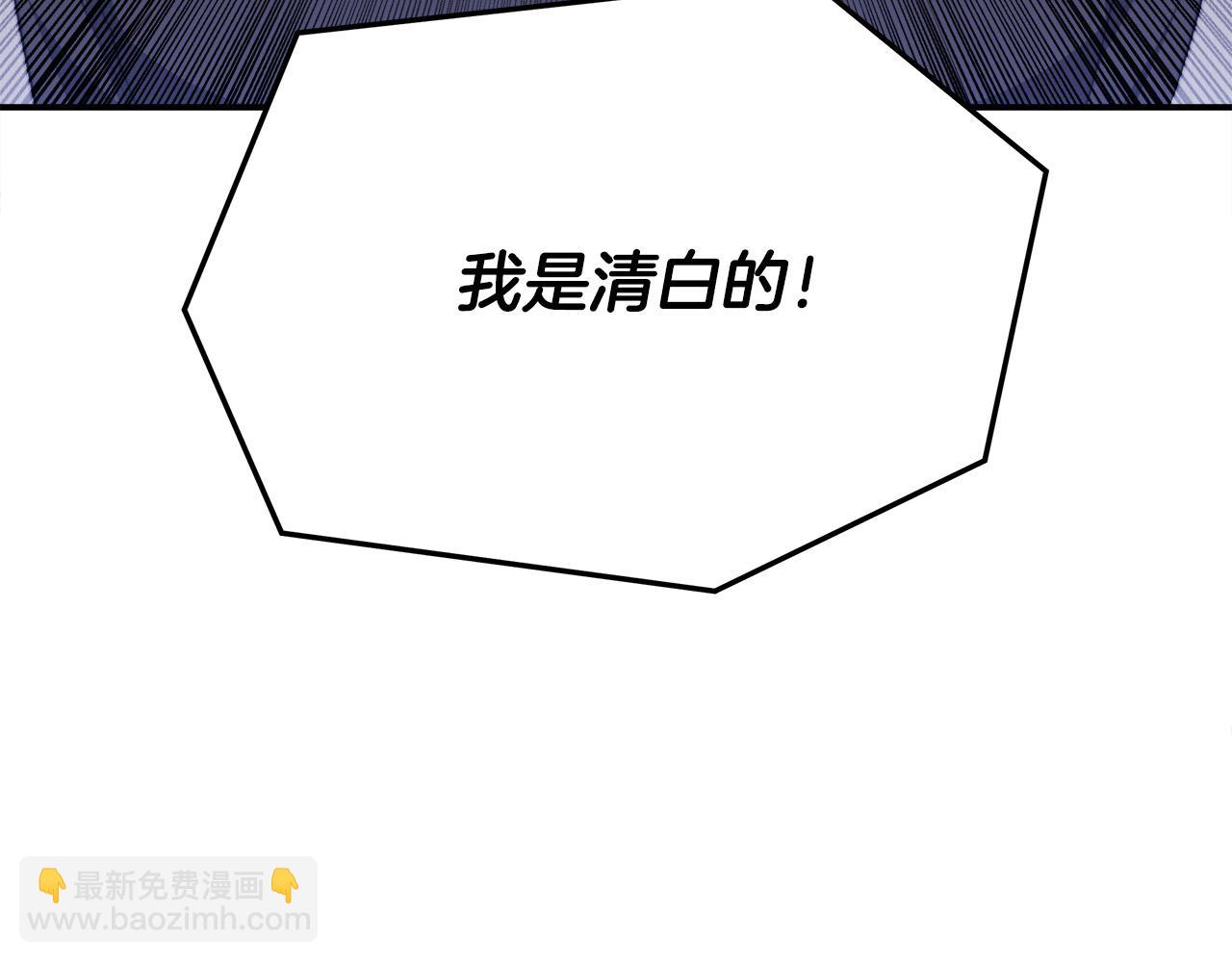 多餘的妻子 - 第46話 逮捕(4/5) - 6