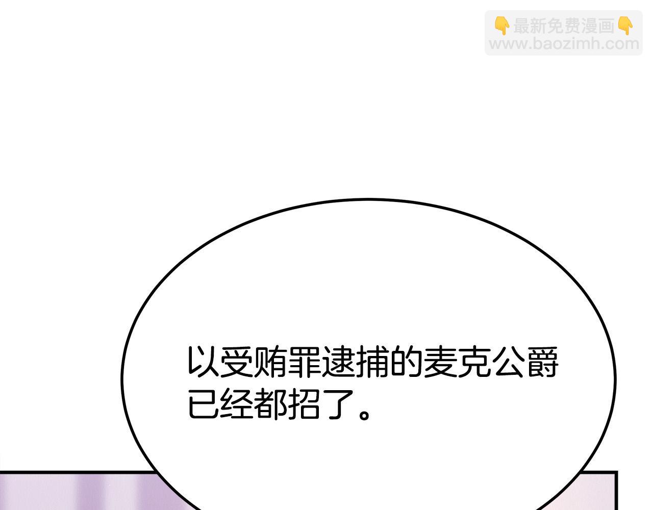 多餘的妻子 - 第46話 逮捕(4/5) - 7