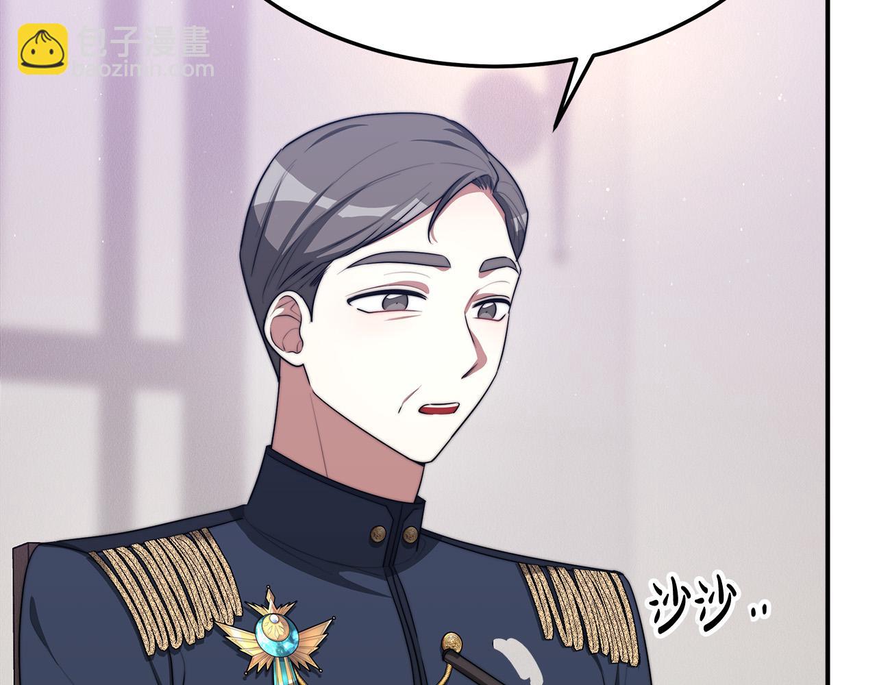 多餘的妻子 - 第46話 逮捕(4/5) - 8