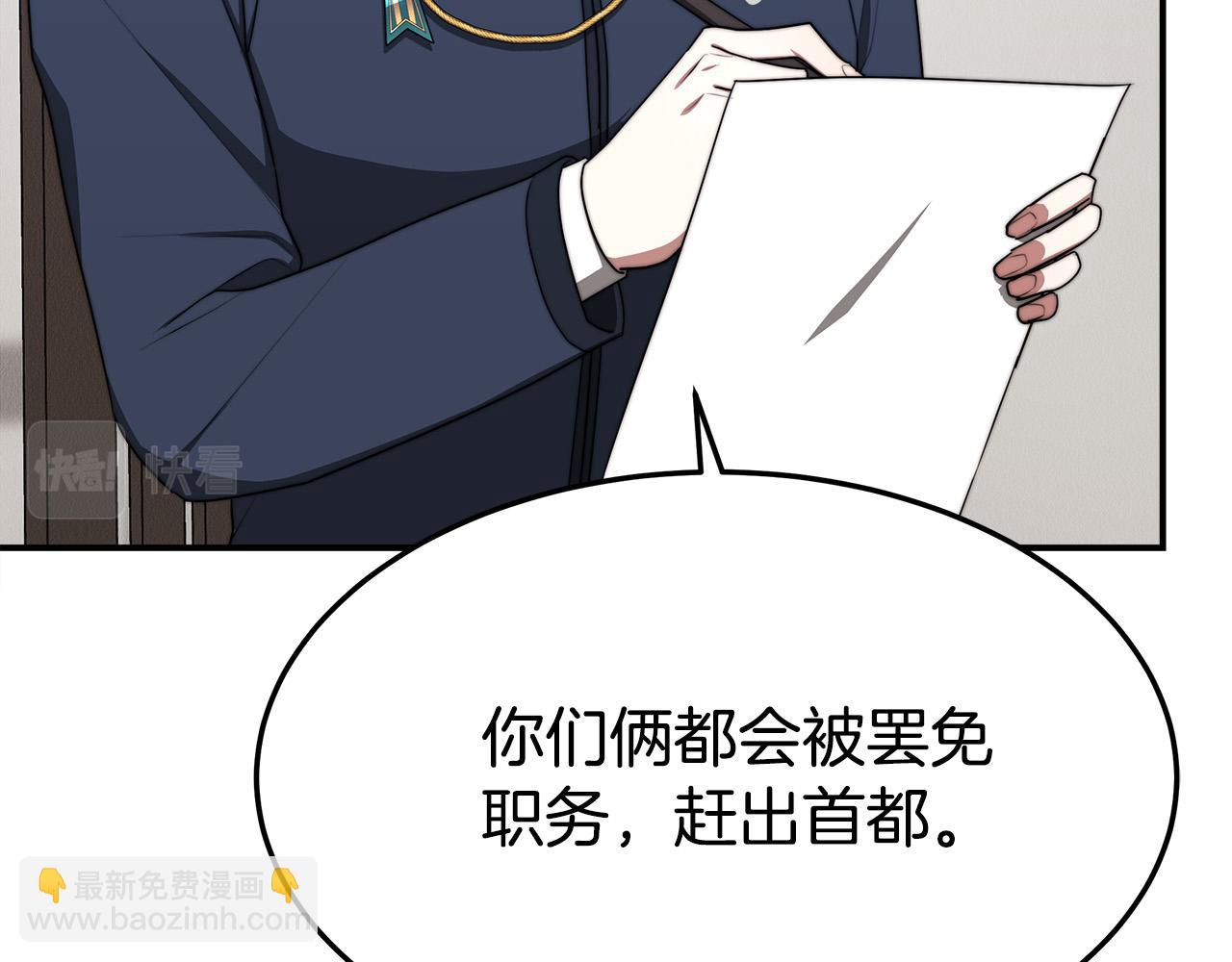 多餘的妻子 - 第46話 逮捕(4/5) - 1