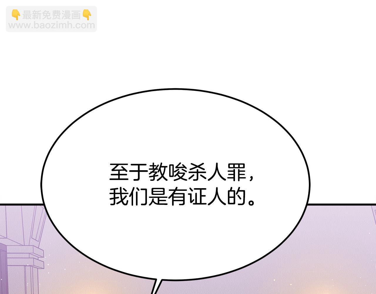 多餘的妻子 - 第46話 逮捕(4/5) - 3