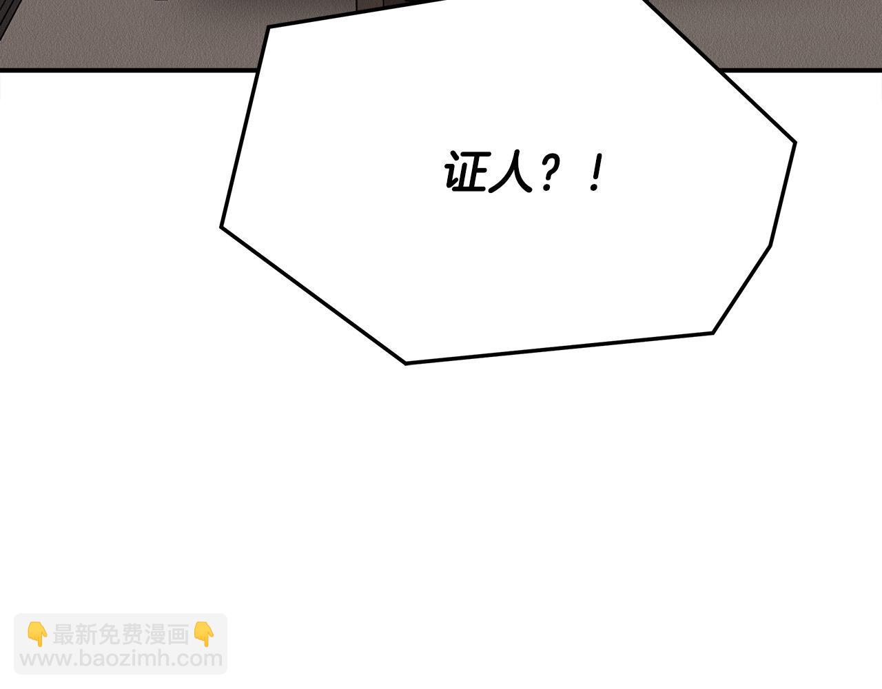 多餘的妻子 - 第46話 逮捕(4/5) - 5