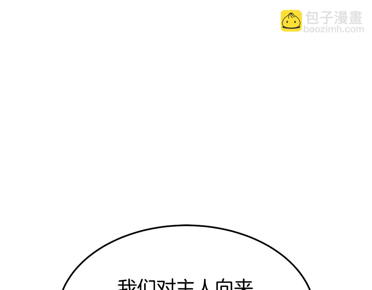 多餘的妻子 - 第46話 逮捕(4/5) - 7