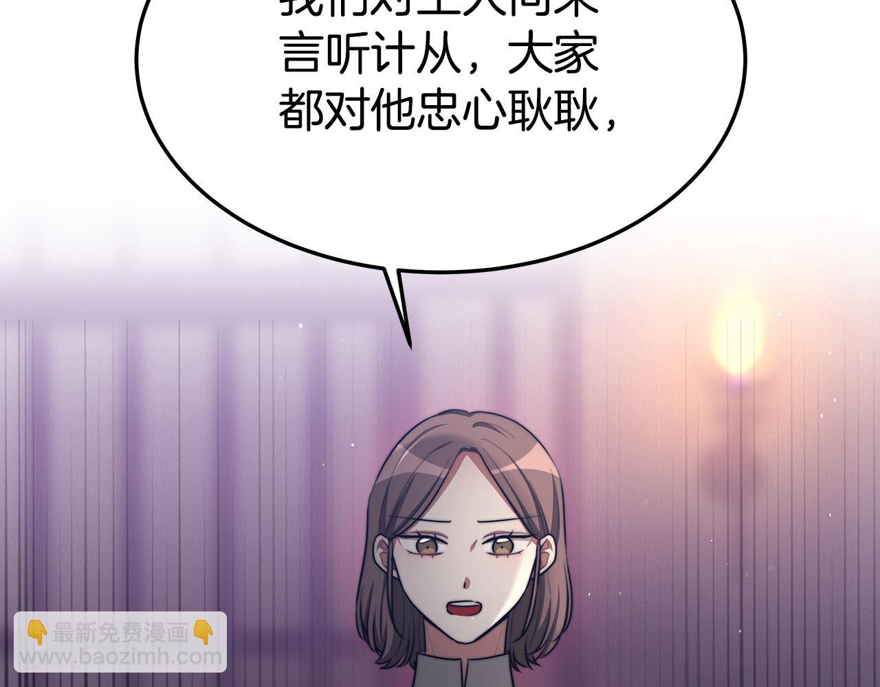 多餘的妻子 - 第46話 逮捕(4/5) - 8