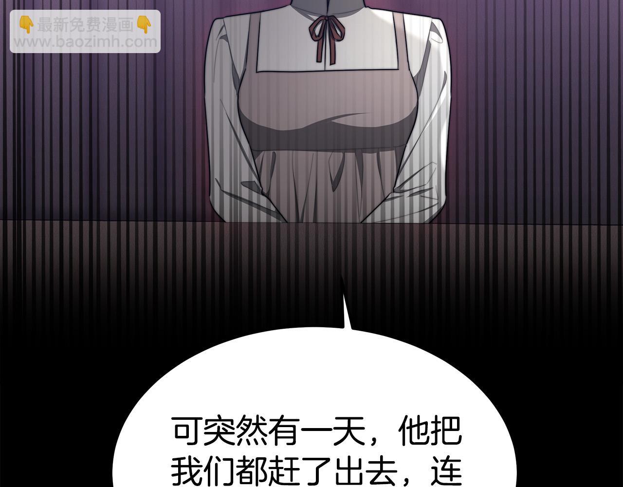 多餘的妻子 - 第46話 逮捕(4/5) - 1