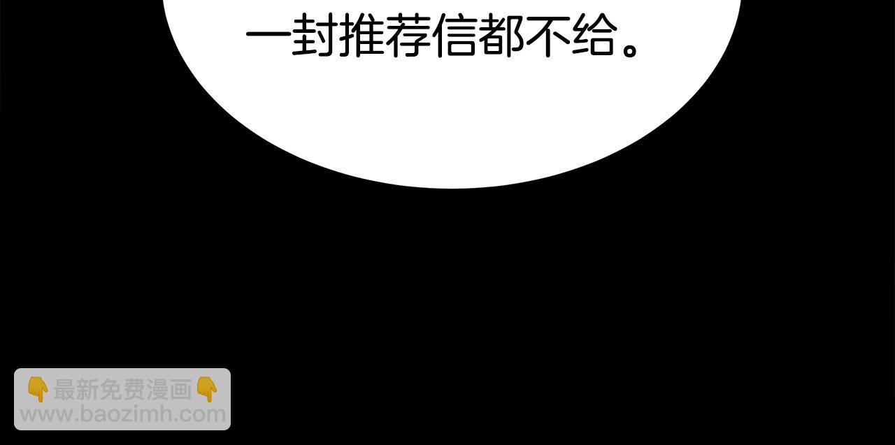 多餘的妻子 - 第46話 逮捕(4/5) - 2