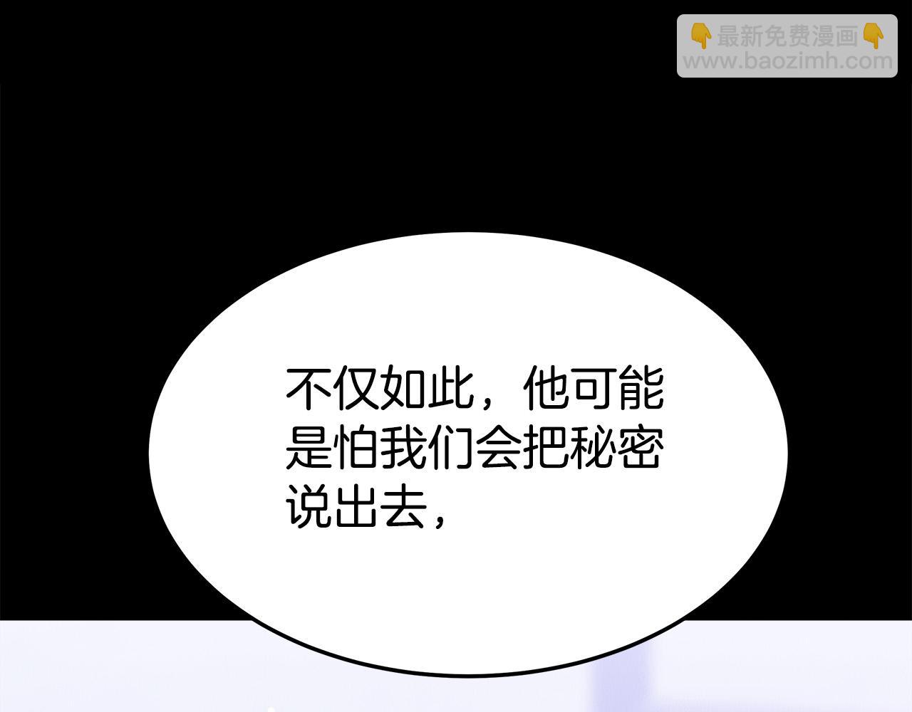 多餘的妻子 - 第46話 逮捕(4/5) - 3