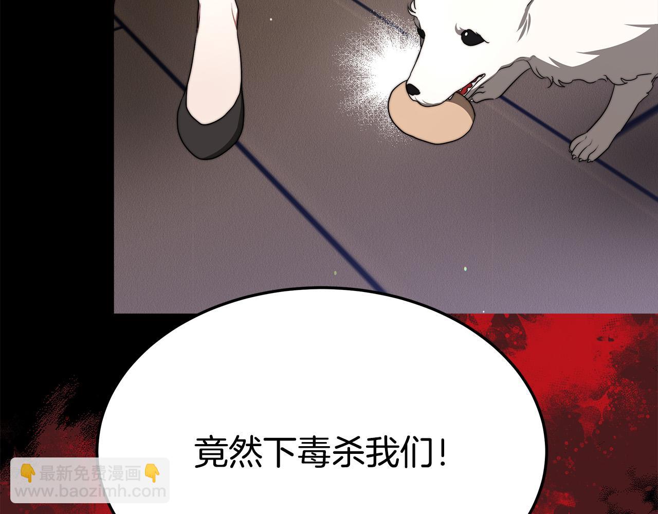 多餘的妻子 - 第46話 逮捕(4/5) - 6