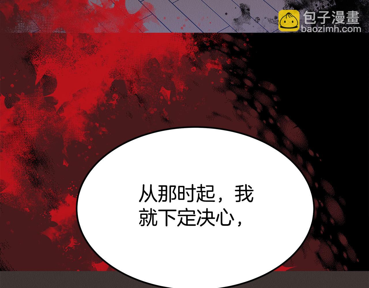 多餘的妻子 - 第46話 逮捕(4/5) - 1