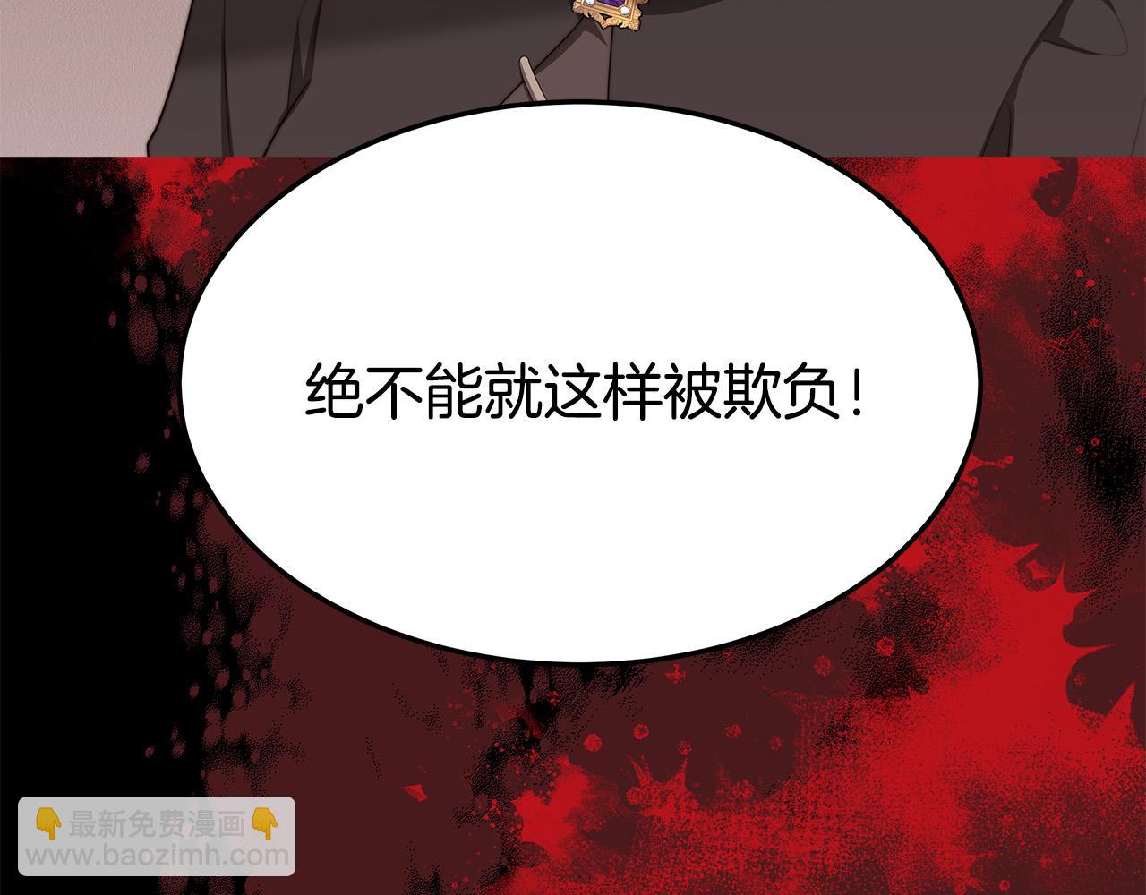 多餘的妻子 - 第46話 逮捕(4/5) - 3