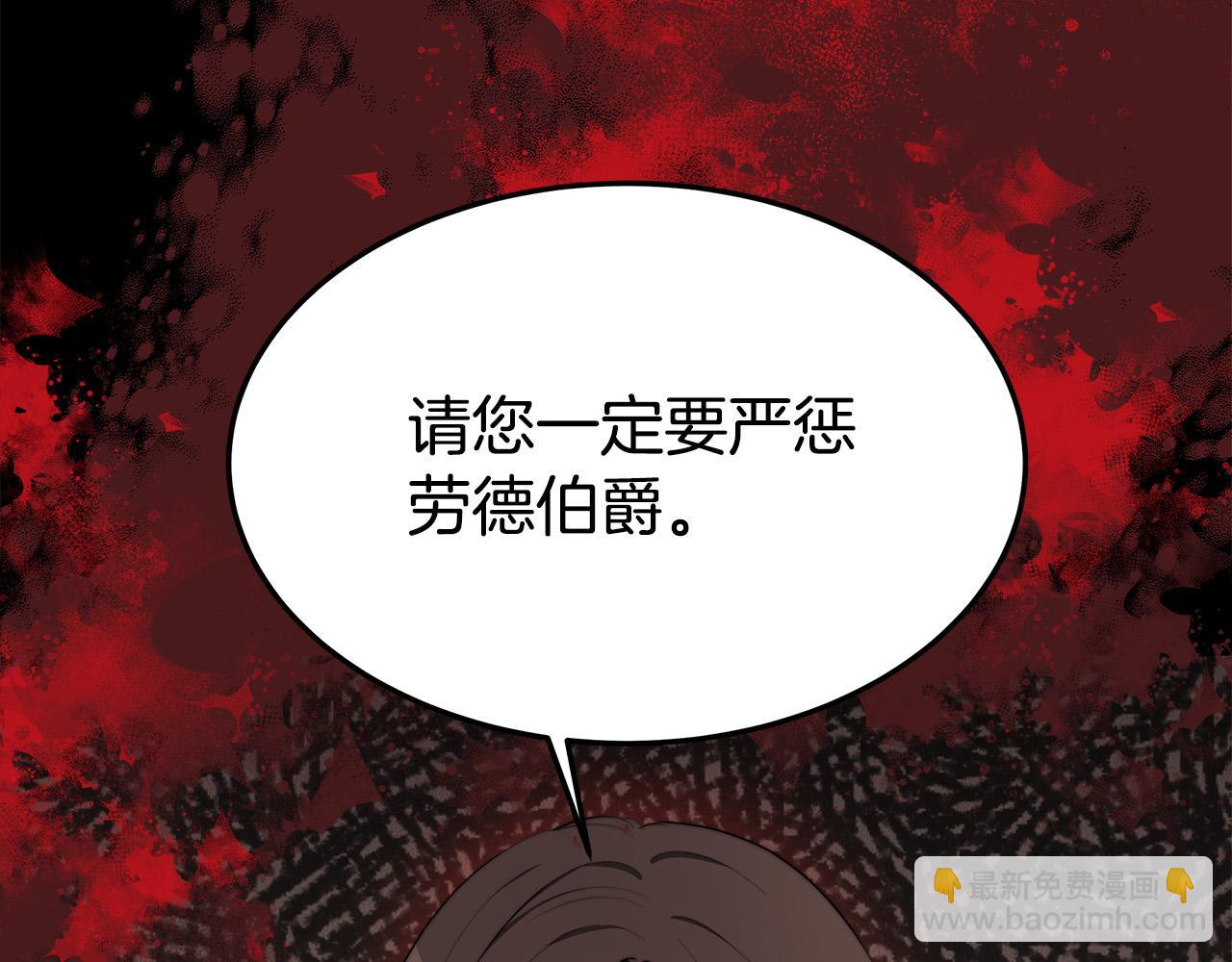 多餘的妻子 - 第46話 逮捕(4/5) - 4