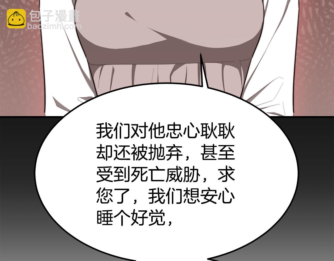 多餘的妻子 - 第46話 逮捕(4/5) - 6