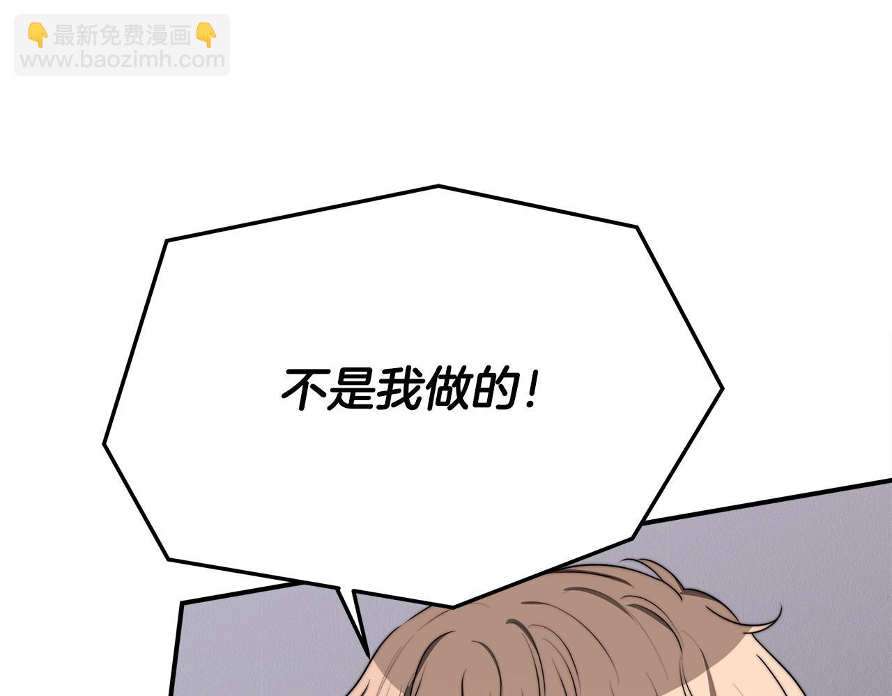 多餘的妻子 - 第46話 逮捕(4/5) - 1