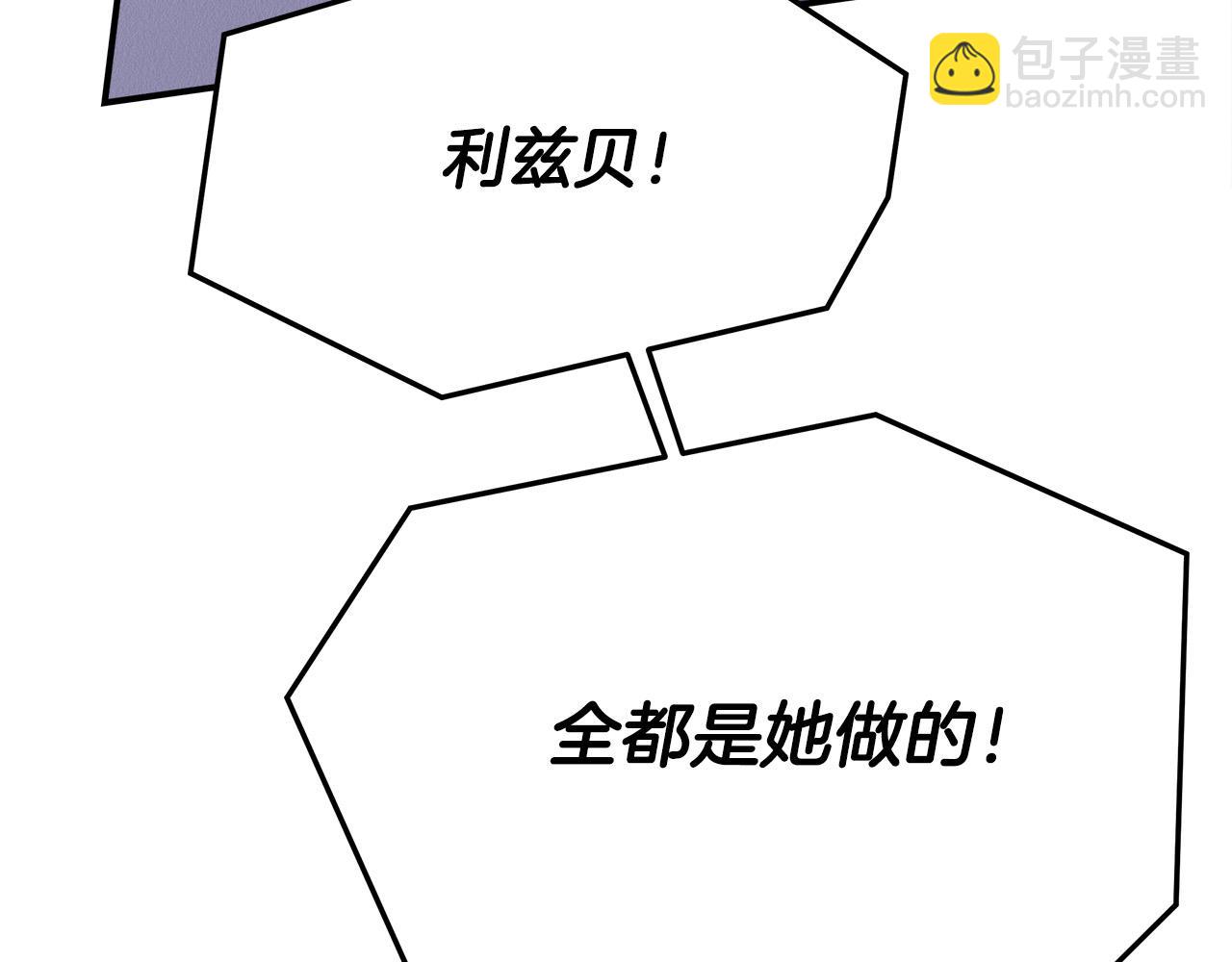 多餘的妻子 - 第46話 逮捕(4/5) - 3