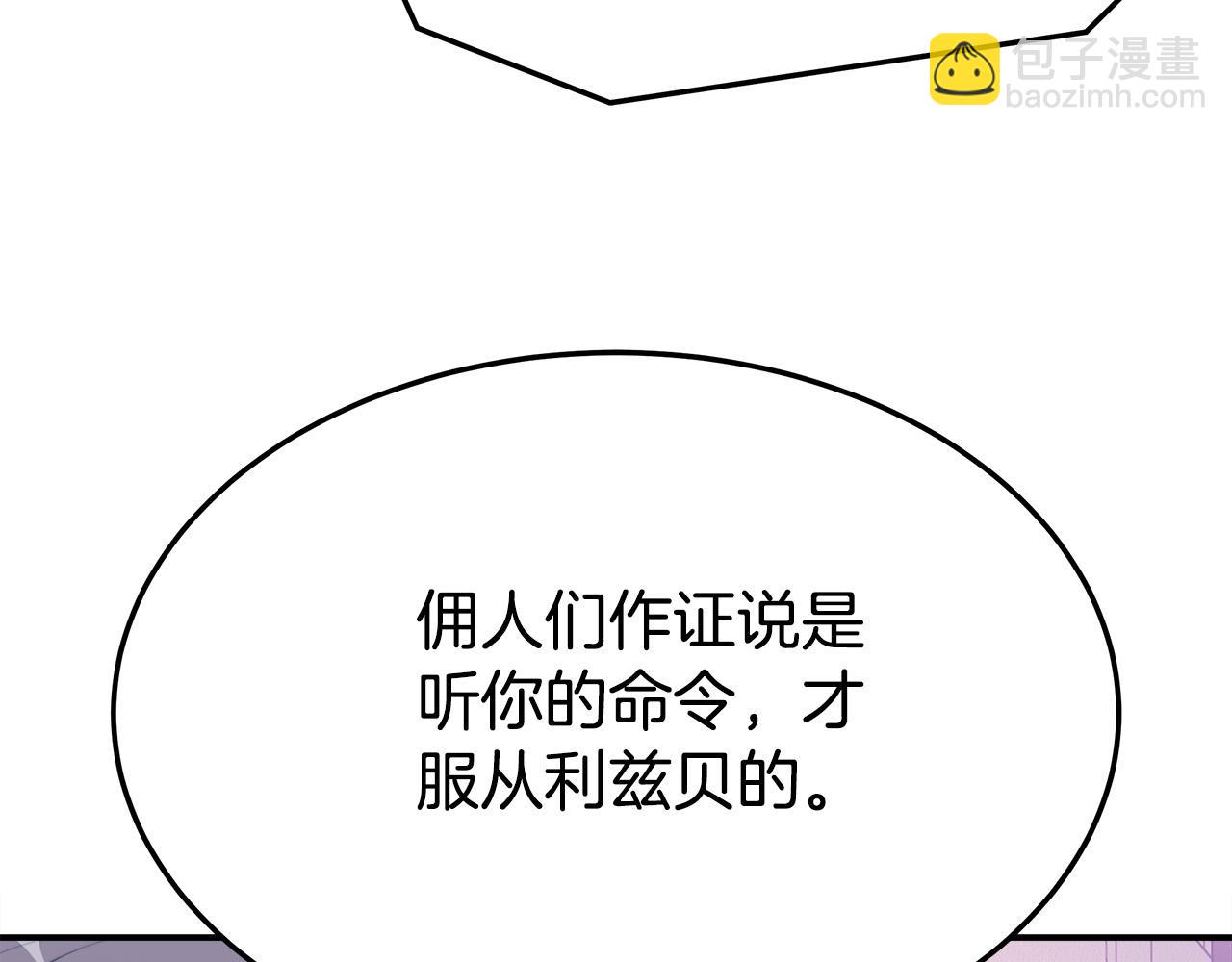 多餘的妻子 - 第46話 逮捕(4/5) - 4