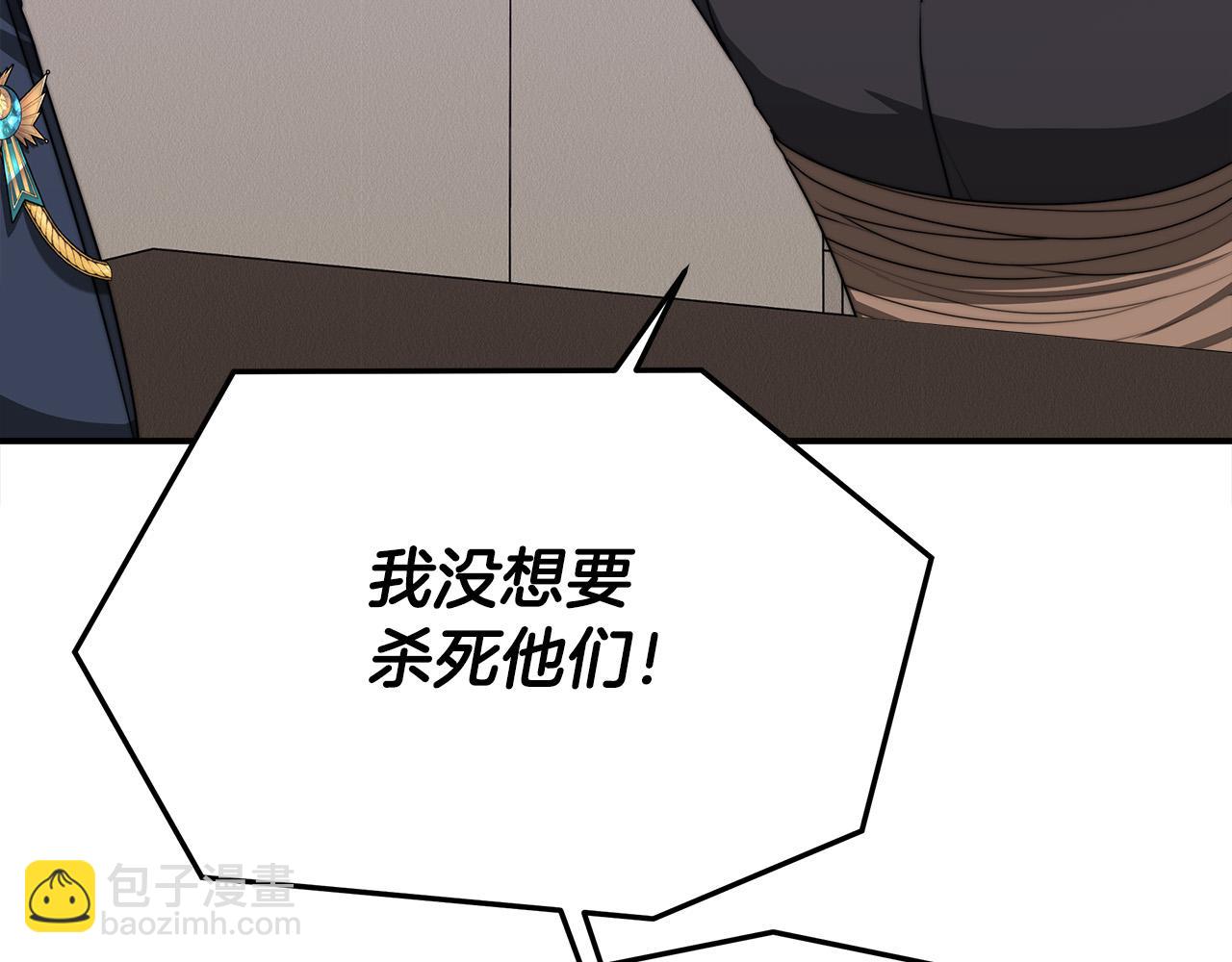 多餘的妻子 - 第46話 逮捕(4/5) - 6