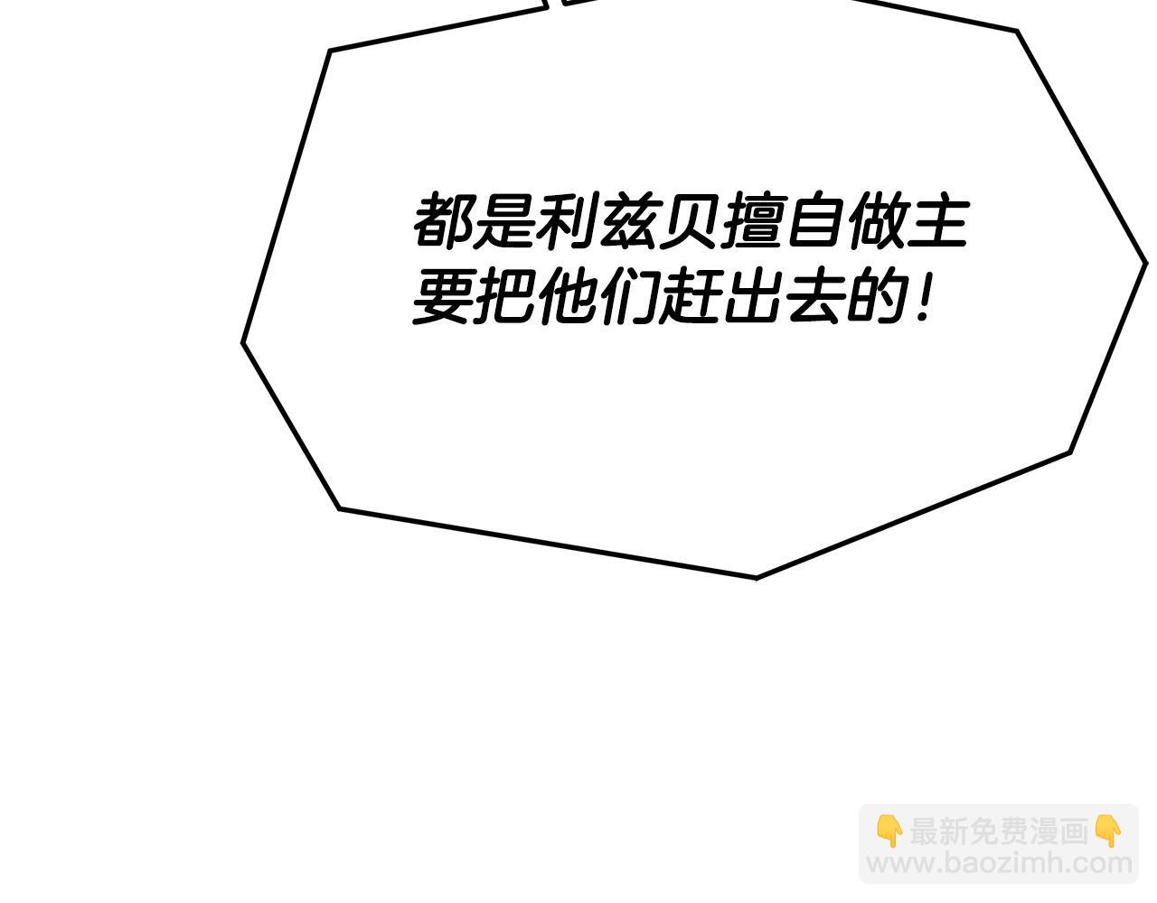 多餘的妻子 - 第46話 逮捕(4/5) - 7