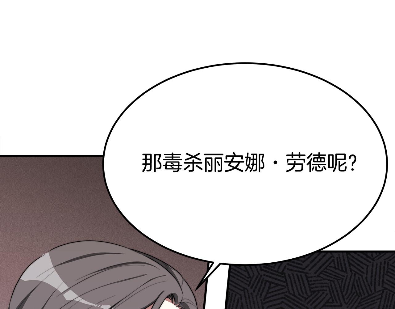 多餘的妻子 - 第46話 逮捕(4/5) - 8