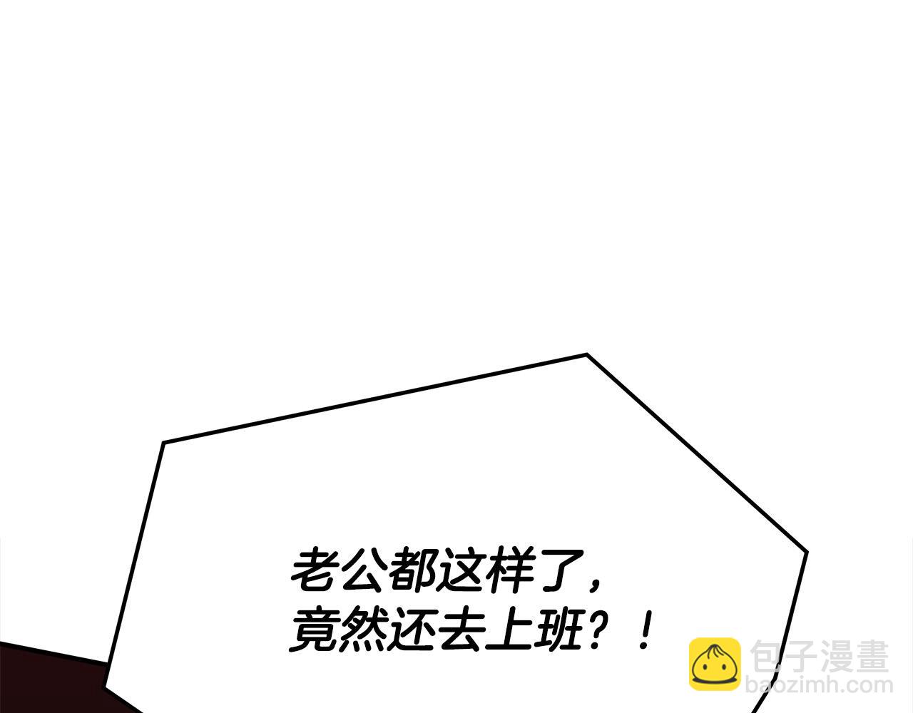 多餘的妻子 - 第46話 逮捕(1/5) - 3