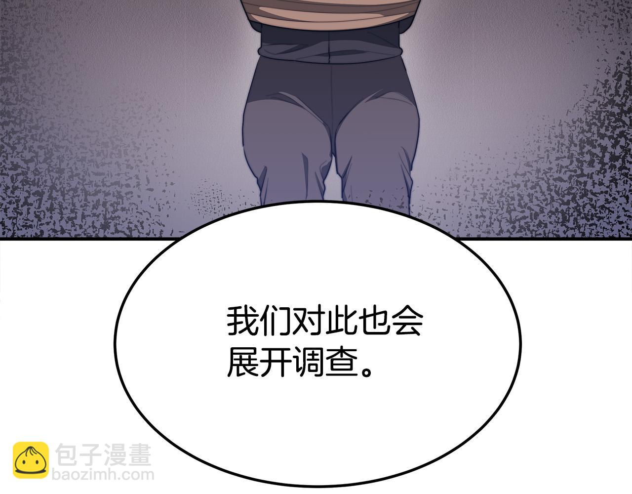 多餘的妻子 - 第46話 逮捕(4/5) - 5