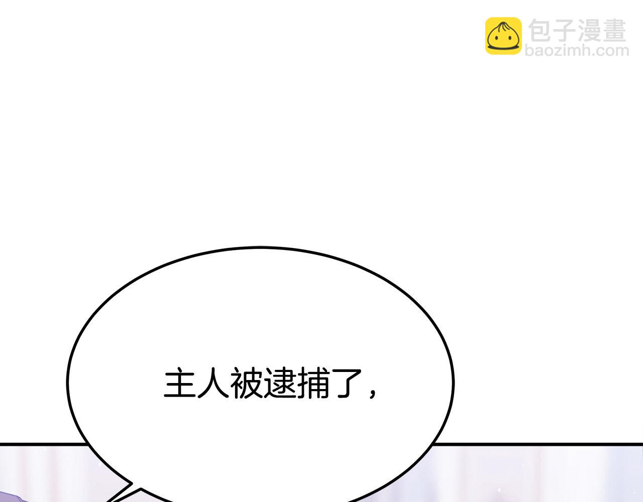 多餘的妻子 - 第46話 逮捕(4/5) - 4