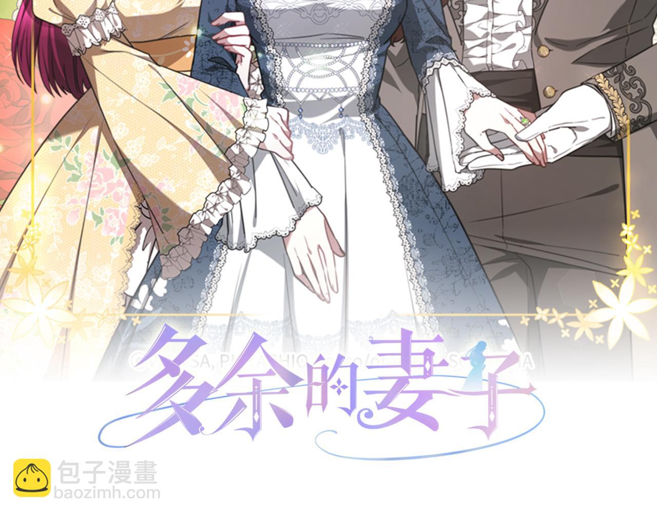 多餘的妻子 - 第46話 逮捕(1/5) - 2