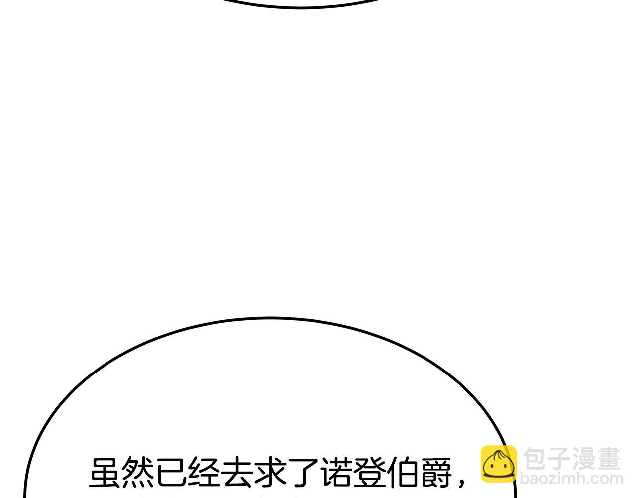 多餘的妻子 - 第46話 逮捕(5/5) - 5