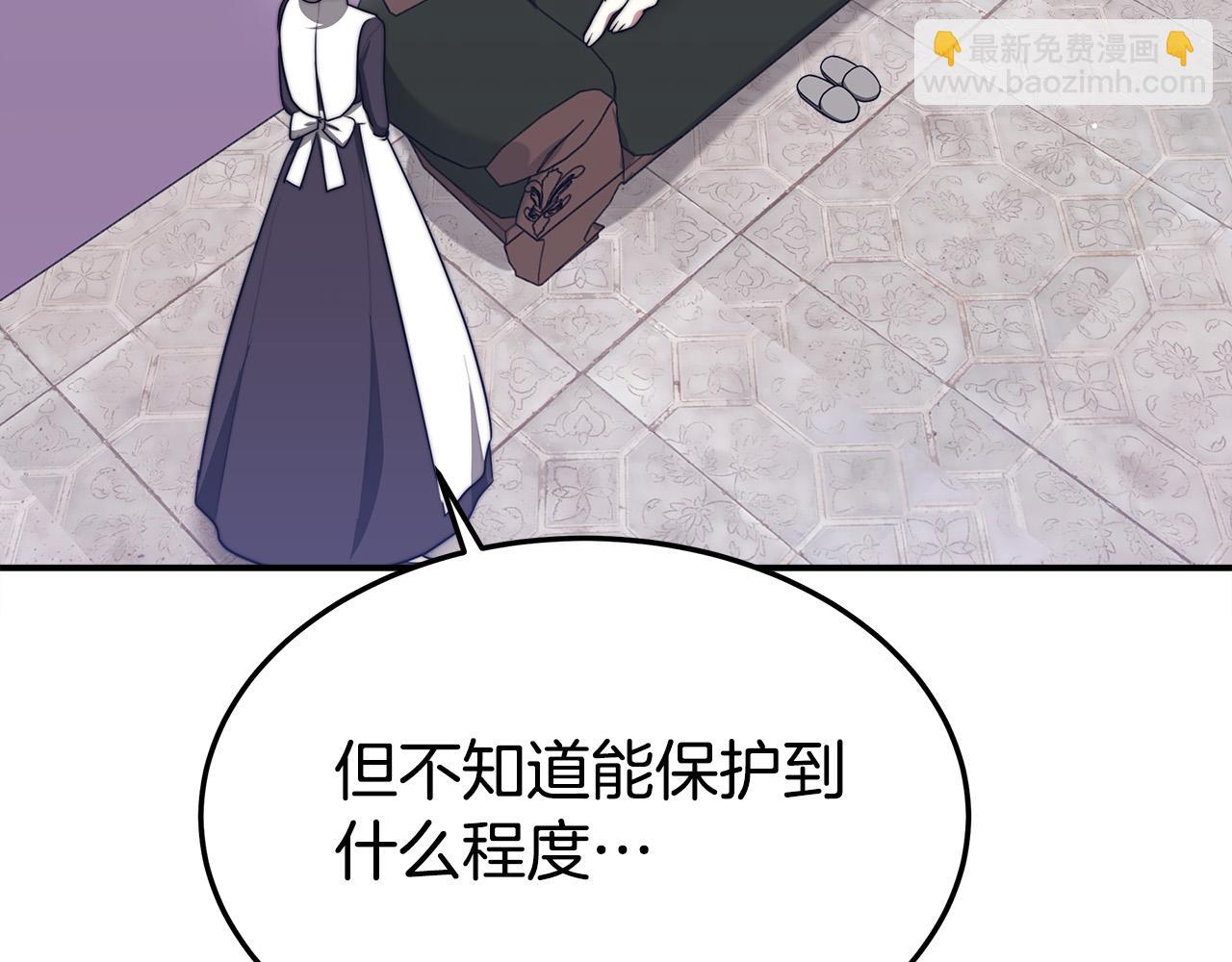 多餘的妻子 - 第46話 逮捕(5/5) - 2