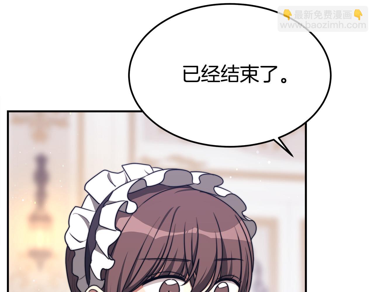 多餘的妻子 - 第46話 逮捕(5/5) - 4