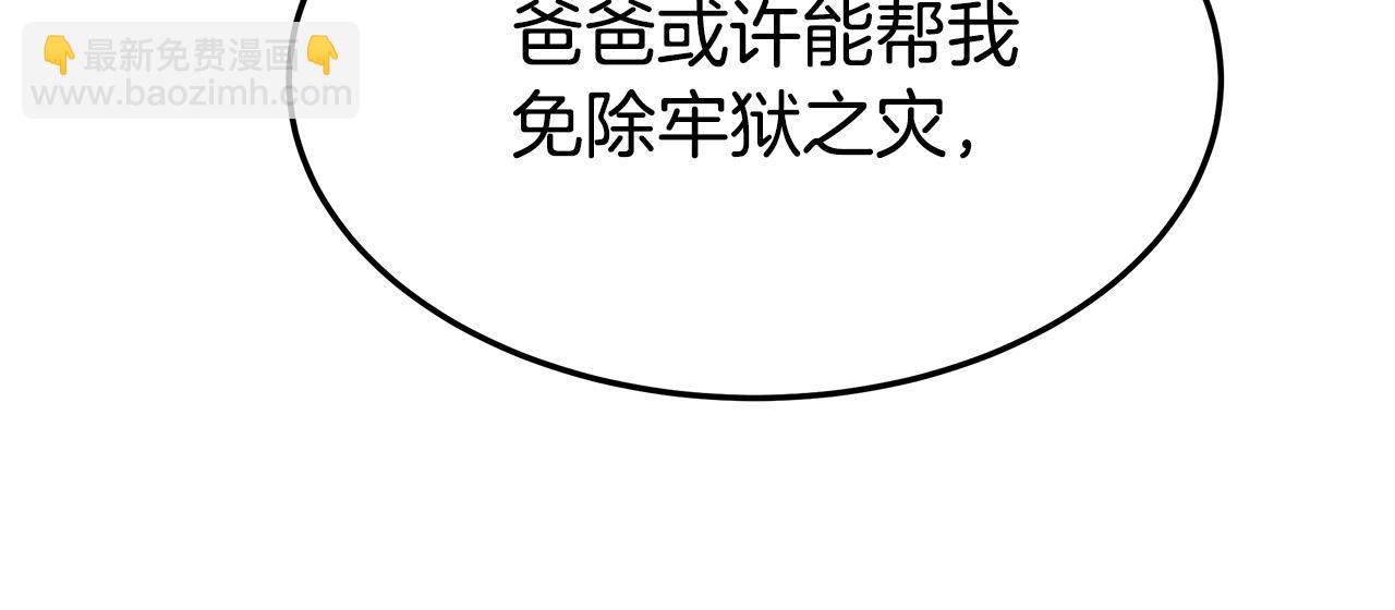 多餘的妻子 - 第46話 逮捕(5/5) - 3