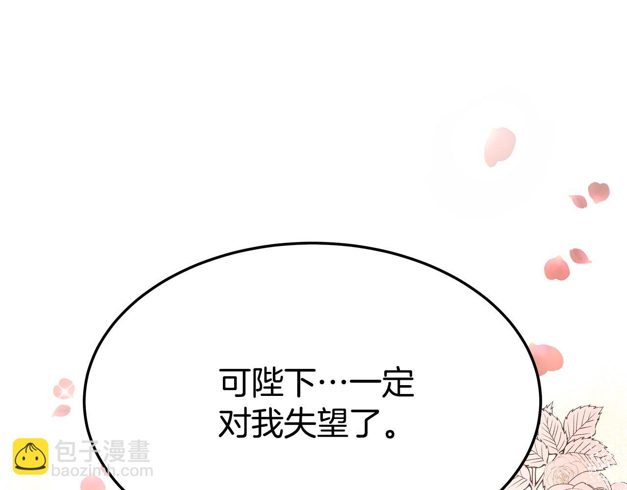 多餘的妻子 - 第46話 逮捕(5/5) - 4