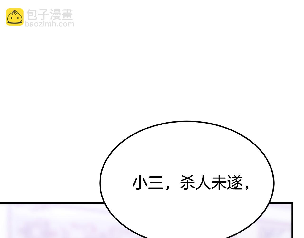 多餘的妻子 - 第46話 逮捕(5/5) - 3