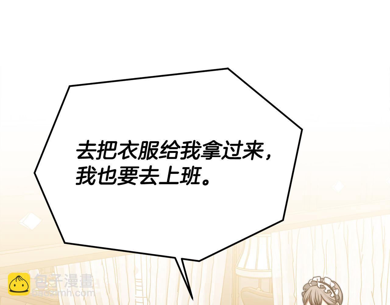 多餘的妻子 - 第46話 逮捕(1/5) - 6