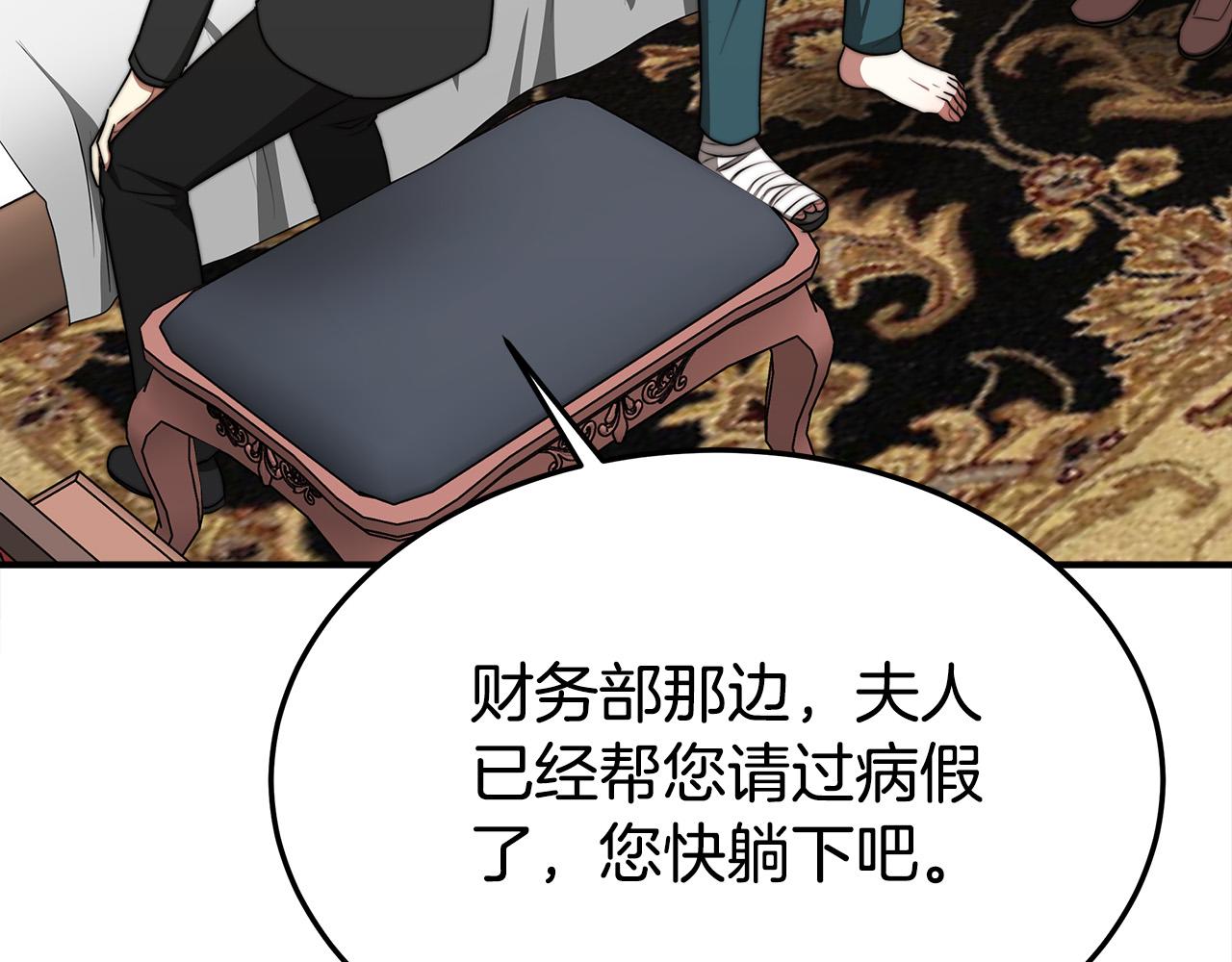 多餘的妻子 - 第46話 逮捕(1/5) - 8