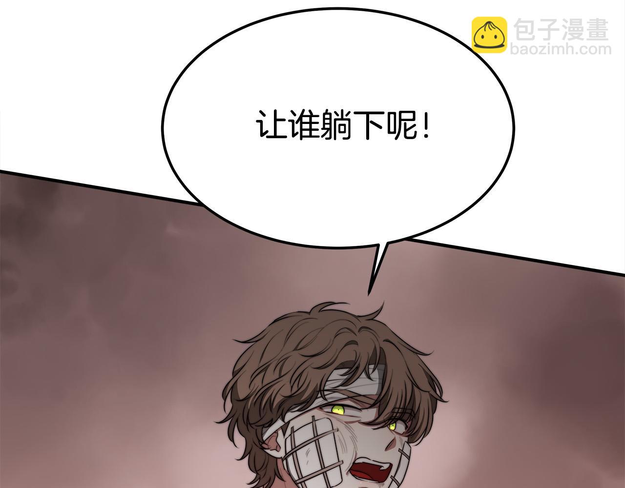 多餘的妻子 - 第46話 逮捕(1/5) - 2