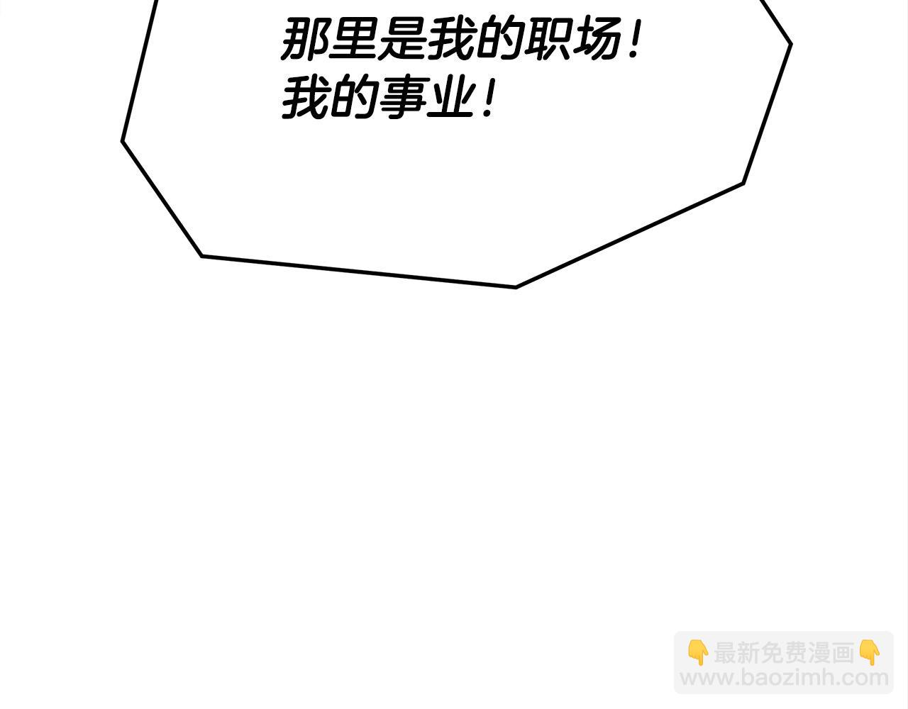 多餘的妻子 - 第46話 逮捕(1/5) - 4