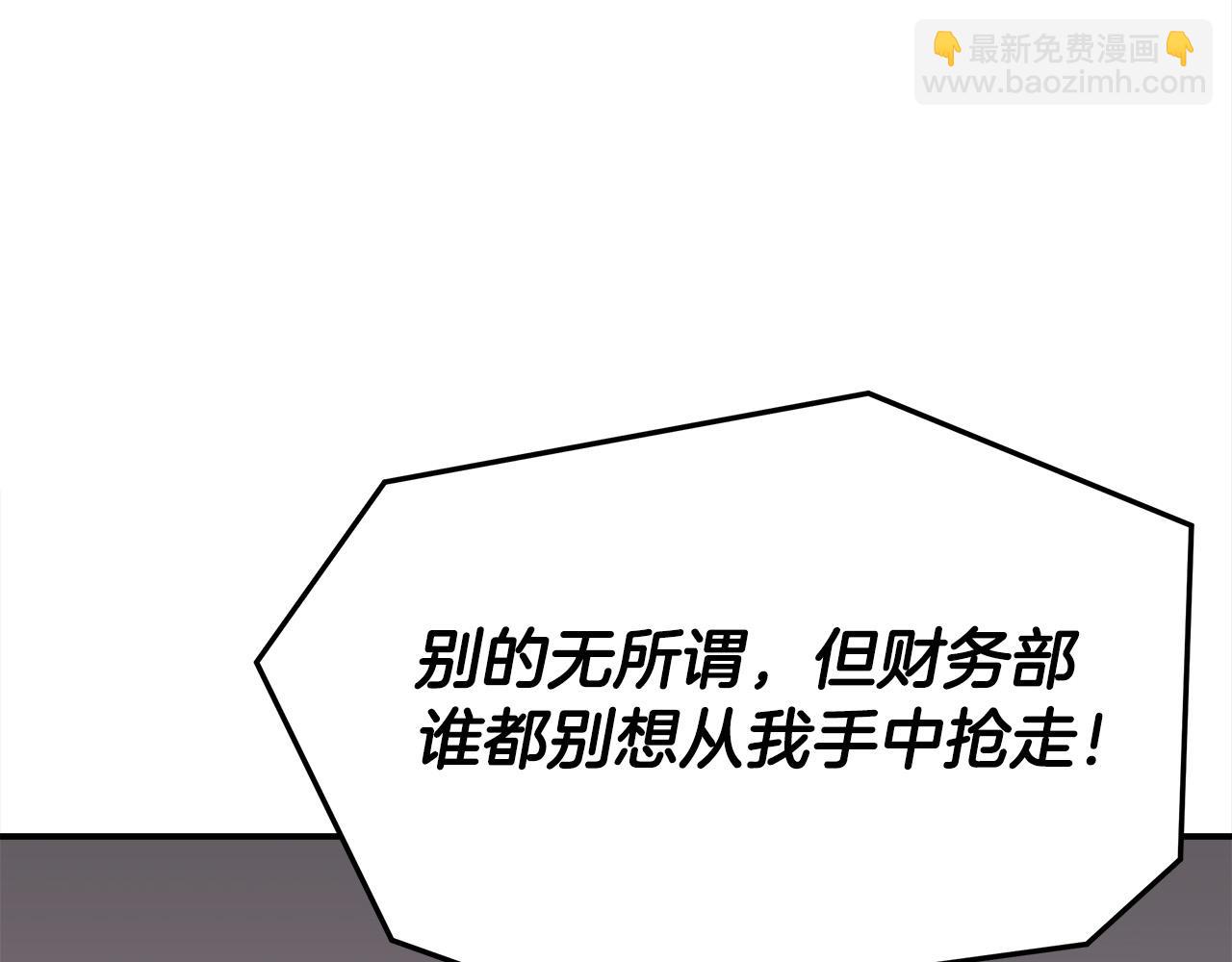 多餘的妻子 - 第46話 逮捕(1/5) - 5