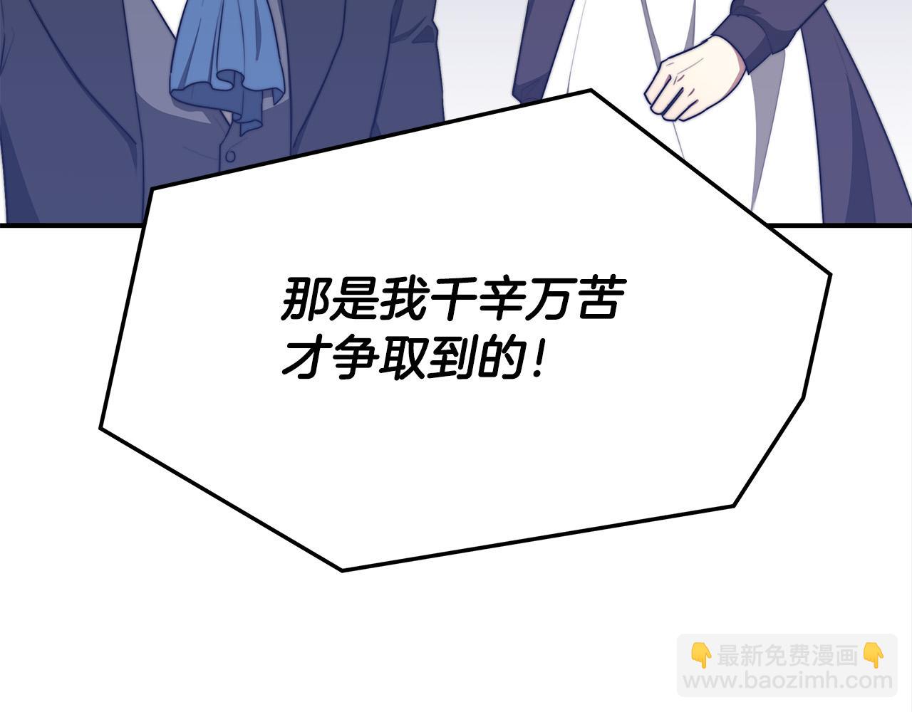 多餘的妻子 - 第46話 逮捕(1/5) - 7