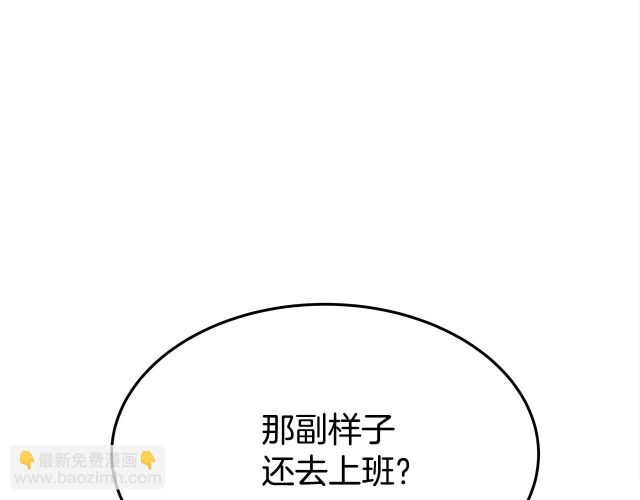 多餘的妻子 - 第46話 逮捕(1/5) - 4