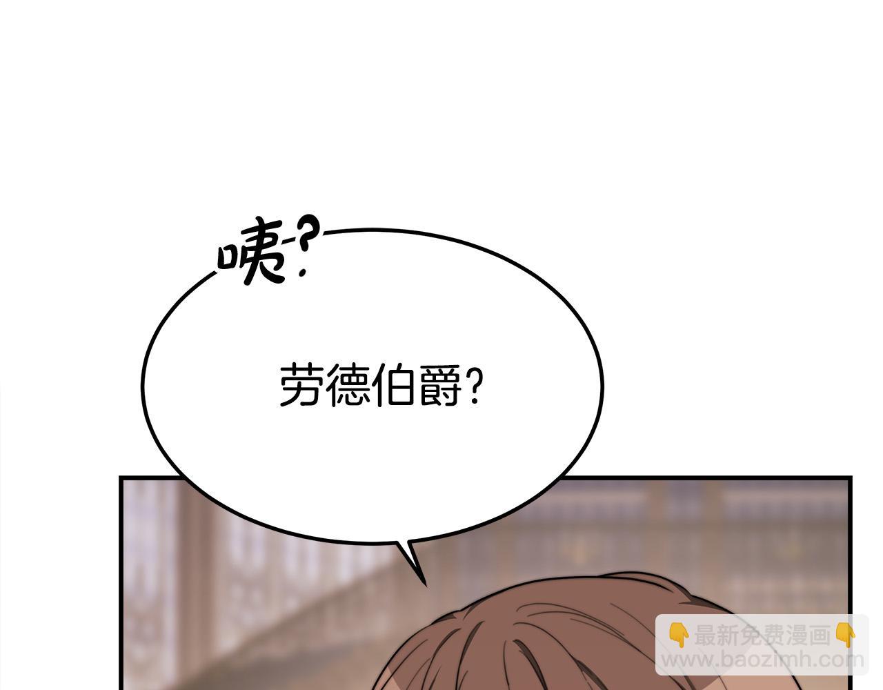 多餘的妻子 - 第46話 逮捕(2/5) - 3