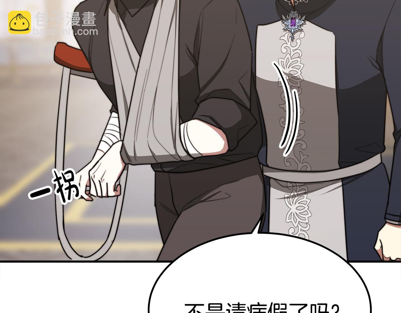 多餘的妻子 - 第46話 逮捕(2/5) - 7