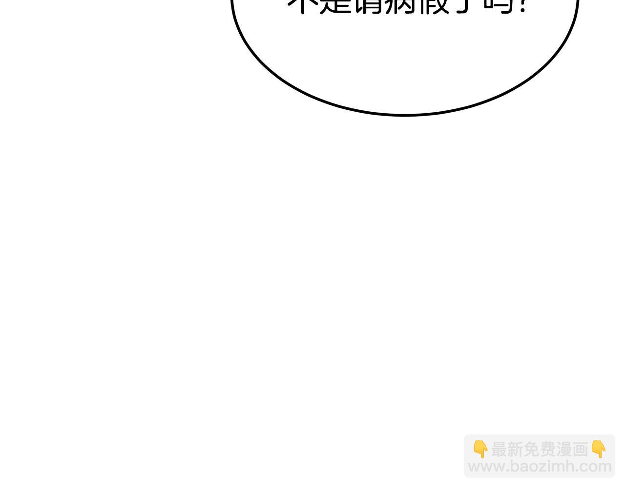 多餘的妻子 - 第46話 逮捕(2/5) - 8