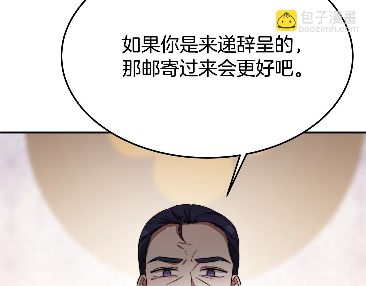 多餘的妻子 - 第46話 逮捕(2/5) - 2