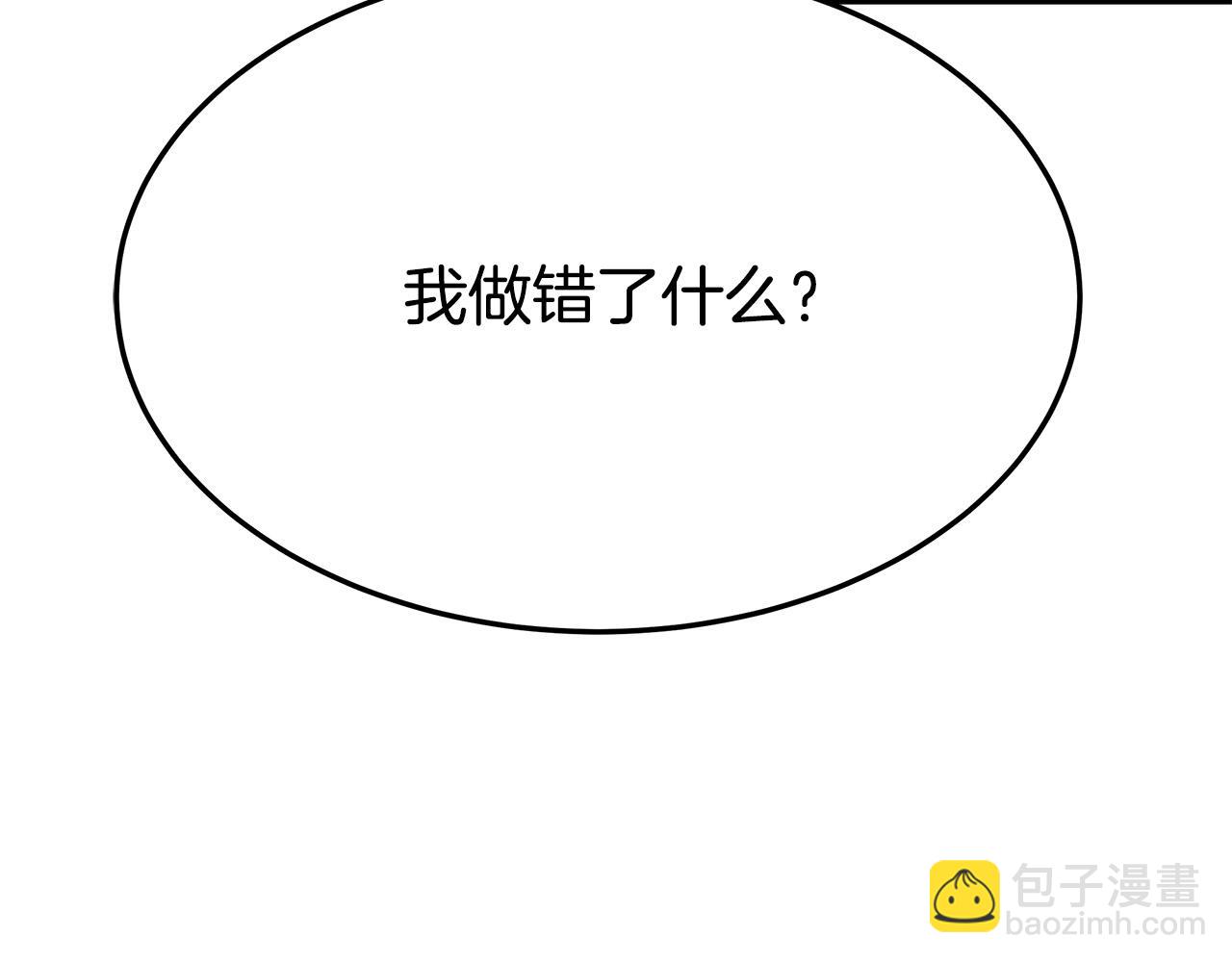 多餘的妻子 - 第46話 逮捕(2/5) - 7