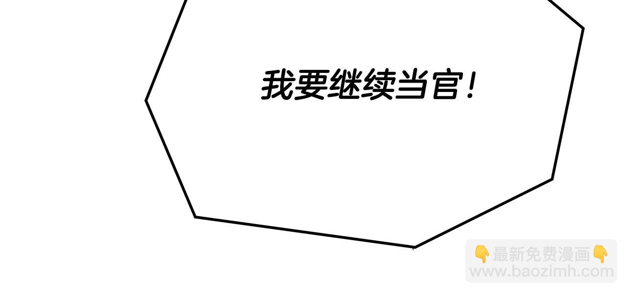 多餘的妻子 - 第46話 逮捕(2/5) - 4