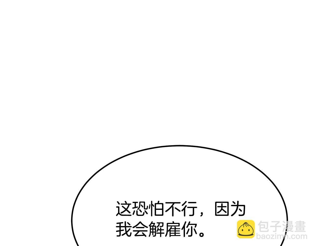 多餘的妻子 - 第46話 逮捕(2/5) - 5