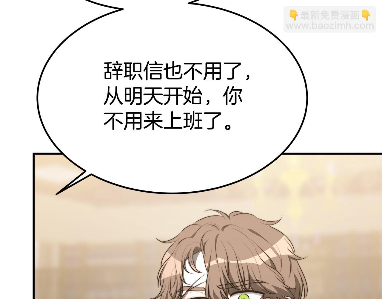 多餘的妻子 - 第46話 逮捕(2/5) - 1