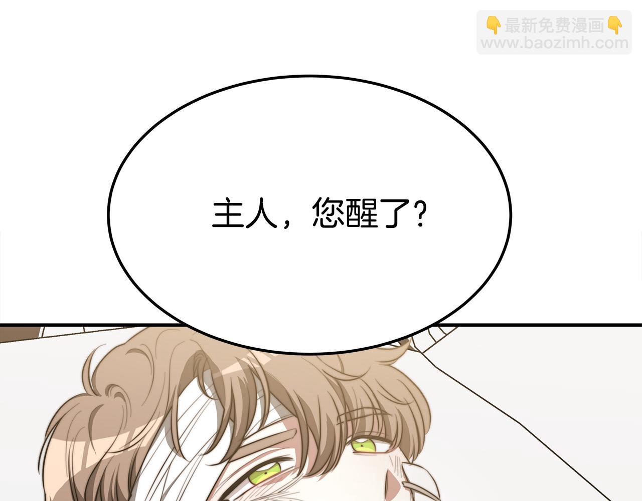 多餘的妻子 - 第46話 逮捕(1/5) - 8